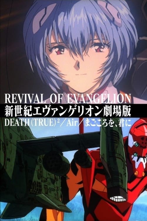 Evangelion’un Canlanması